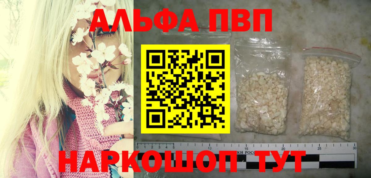 A PVP Соль  Alpha-PVP СК КРИС  Вход с VPN  Камышлов  Альфа ПВП Соль 