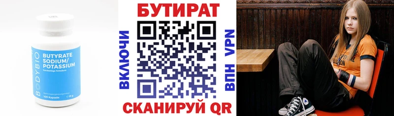 БУТИРАТ вода  kraken ссылки  Камышлов  цены  