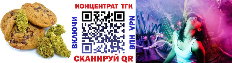 Еда ТГК марихуана Камышлов