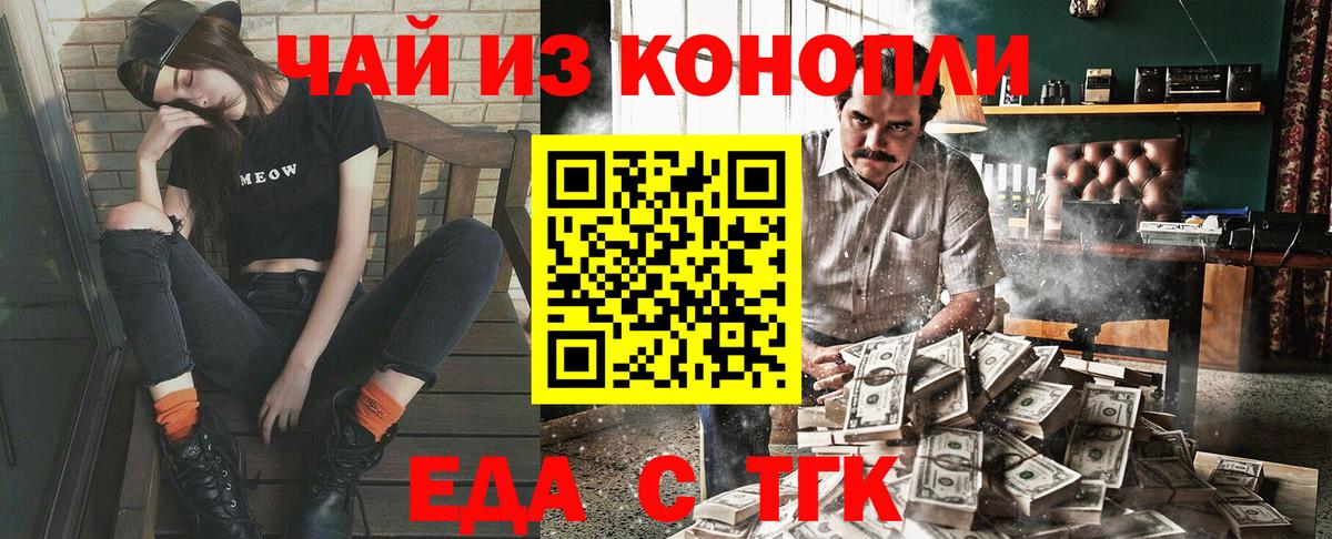 Canna-Cookies конопля  Вход с VPN  Камышлов 