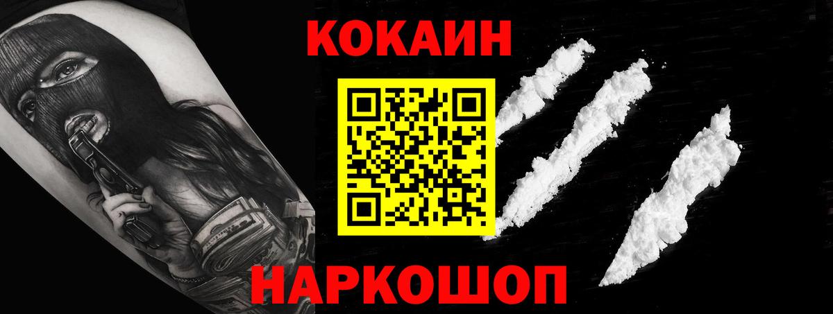 Камышлов  Cocaine 99%  Вход с VPN 