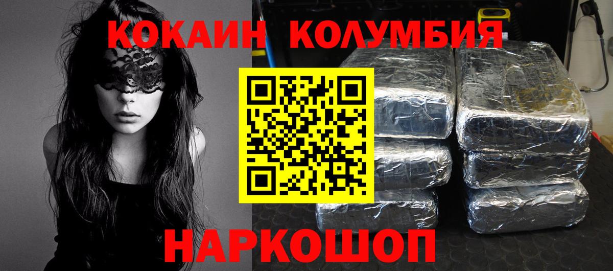 Cocaine VHQ  Камышлов 