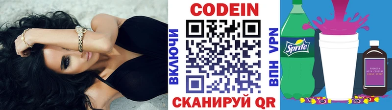 купить наркотики сайты  Камышлов  Codein напиток Lean (лин) 
