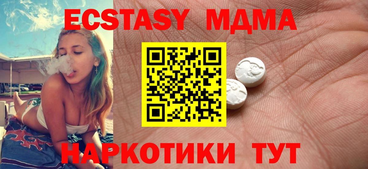 ЭКСТАЗИ DUBAI  ЭКСТАЗИ Punisher  Ecstasy  mega ТОР  Камышлов 
