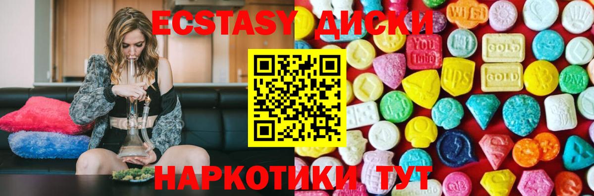 Ecstasy Punisher Камышлов