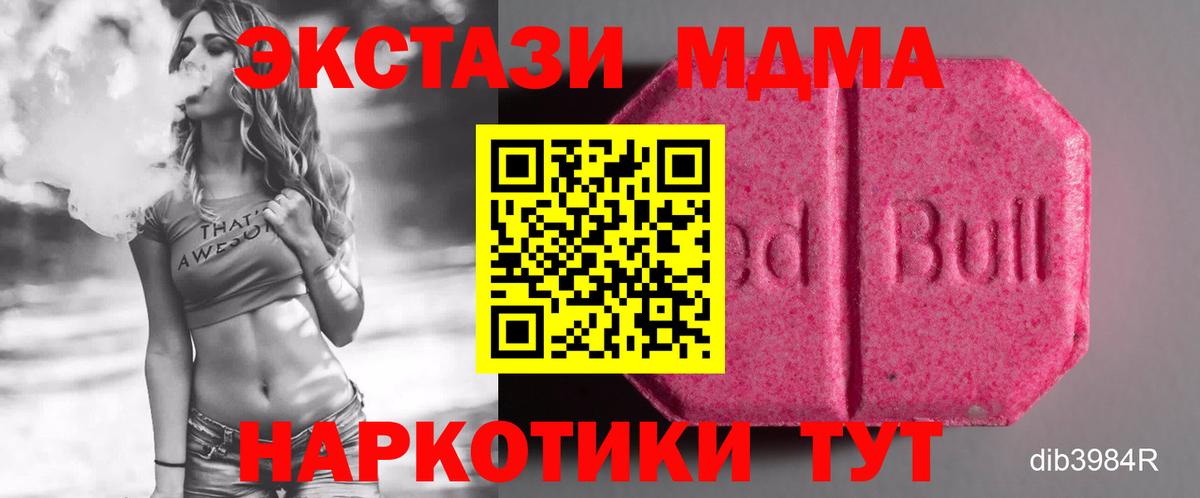 Ecstasy 99%  Экстази  Камышлов  Ecstasy Дубай  Вход с VPN 