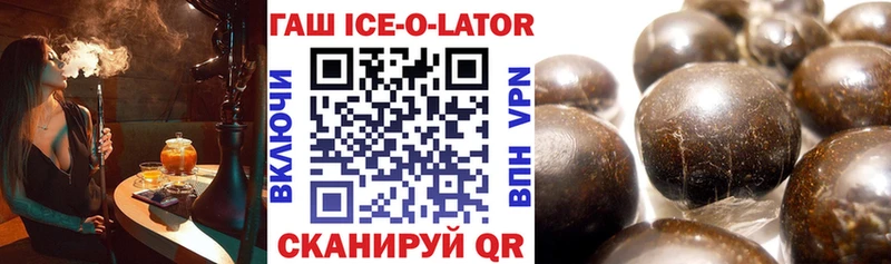 Гашиш ice o lator  купить наркотик  ссылка на мегу ТОР  Камышлов 