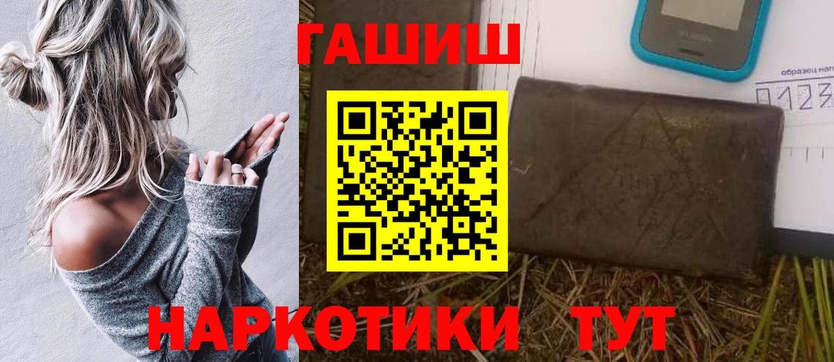 ГАШ Cannabis Камышлов