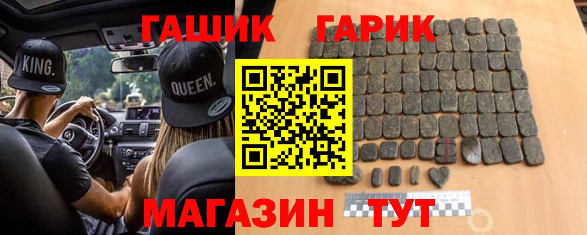 ГАШ VHQ  Вход с VPN  Камышлов  ГАШИШ Premium 