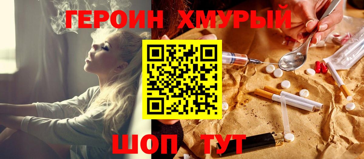 ГЕРОИН  Камышлов  ГЕРОИН Афган 