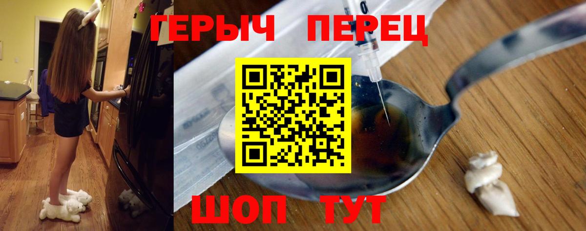 Камышлов  Героин Афган  Героин  Вход с VPN 