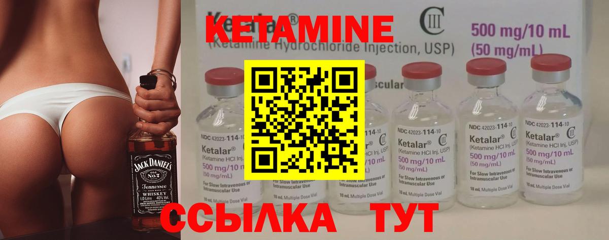 Кетамин VHQ  Вход с VPN  Камышлов 