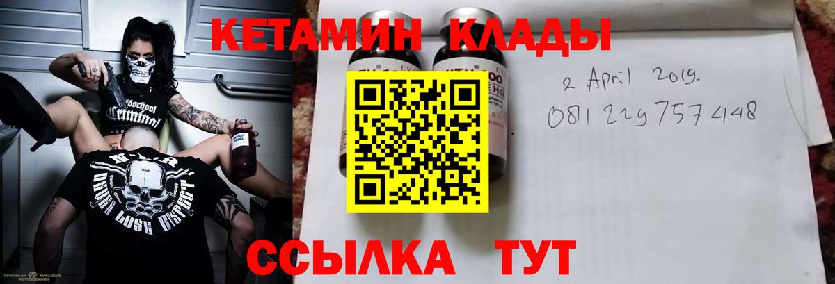 Кетамин ketamine Камышлов