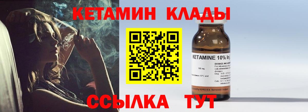 КЕТАМИН ketamine  мега ТОР  Камышлов 