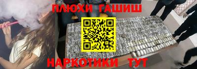 гашиш Апшеронск