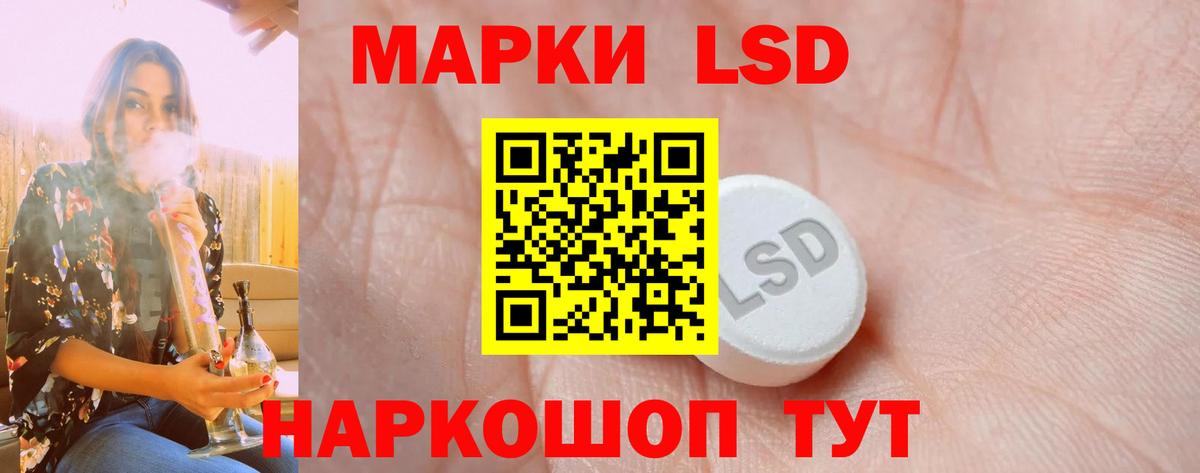 LSD-25 экстази ecstasy Камышлов