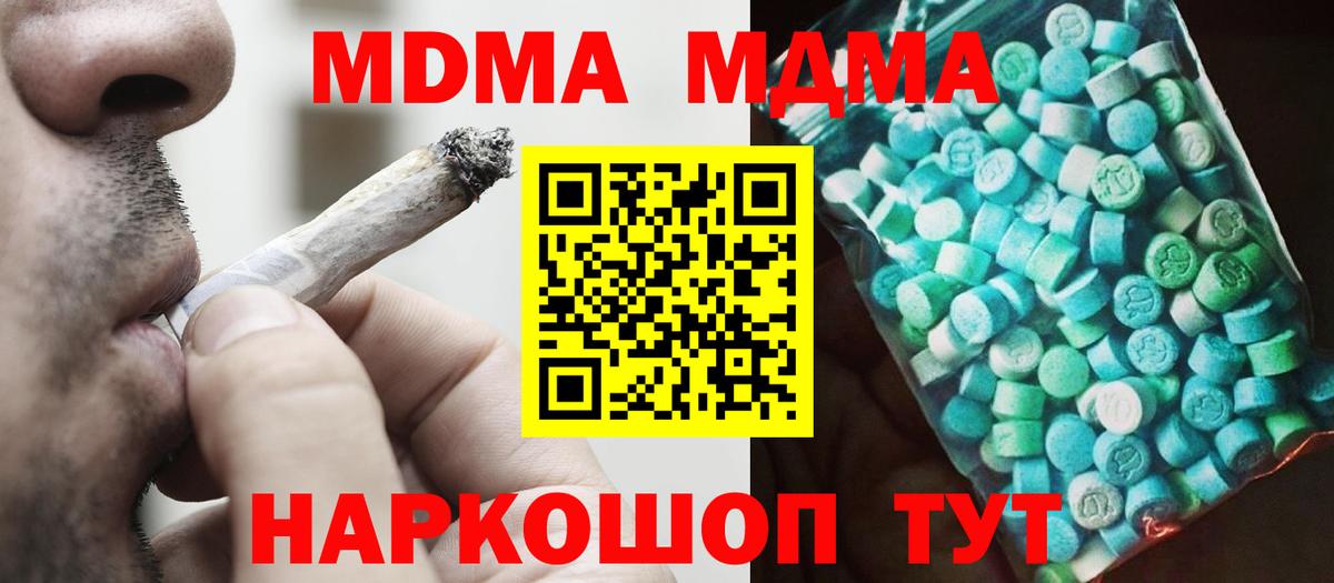 МДМА VHQ  Вход с VPN  МДМА  МДМА кристаллы  Камышлов 
