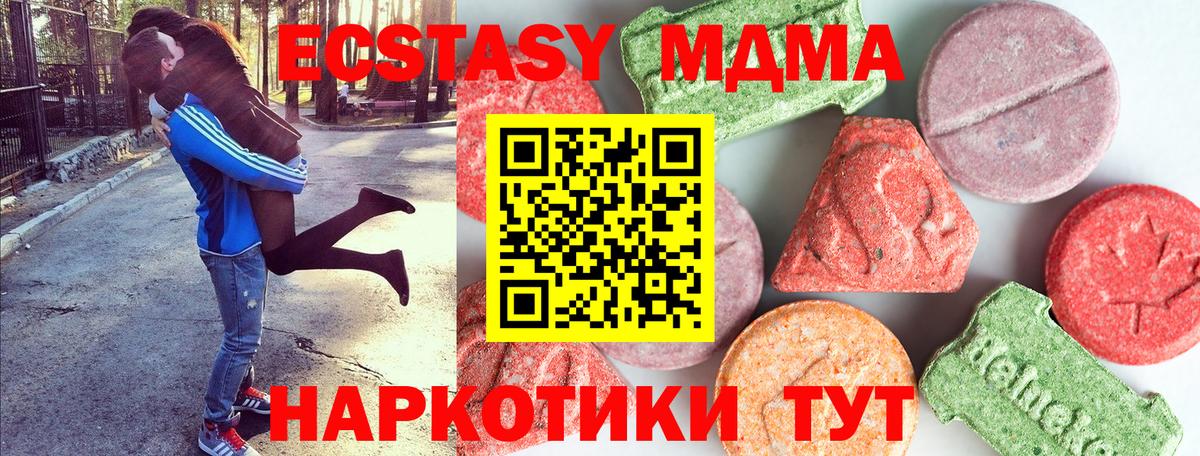 MDMA  Камышлов  МДМА crystal  MDMA VHQ 