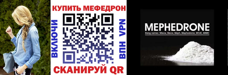 Мефедрон mephedrone  darknet наркотические препараты  Камышлов 