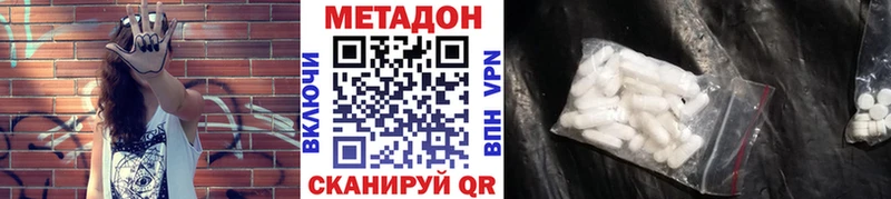 МЕТАДОН кристалл  Камышлов 