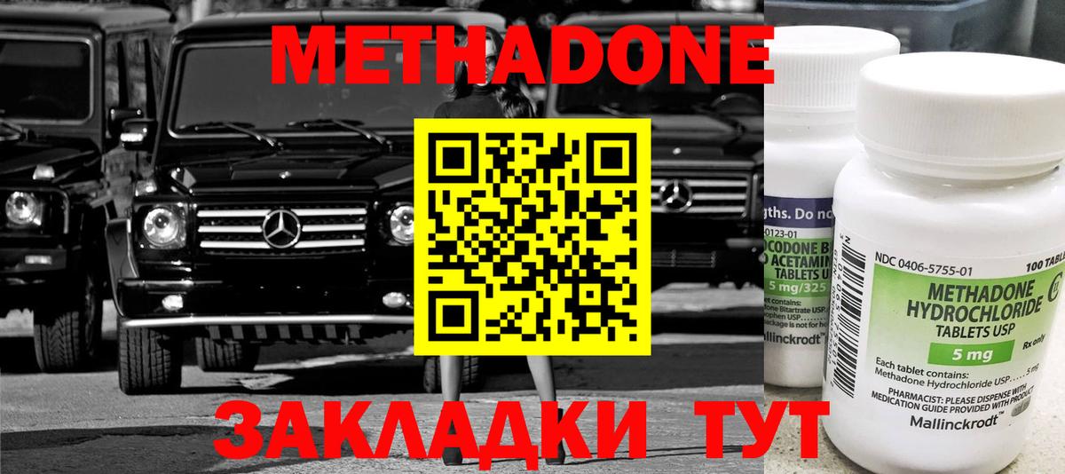 Камышлов  МЕТАДОН мёд  Вход с VPN  дарк нет Telegram  Метадон кристалл 