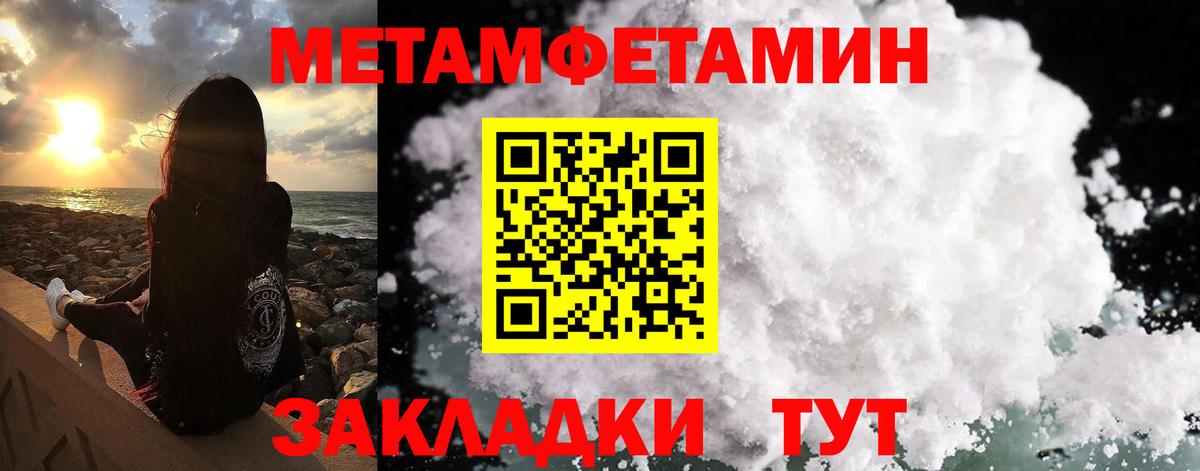 Первитин  Вход с VPN  МЕТАМФЕТАМИН мет  Камышлов  МЕТАМФЕТАМИН мет 