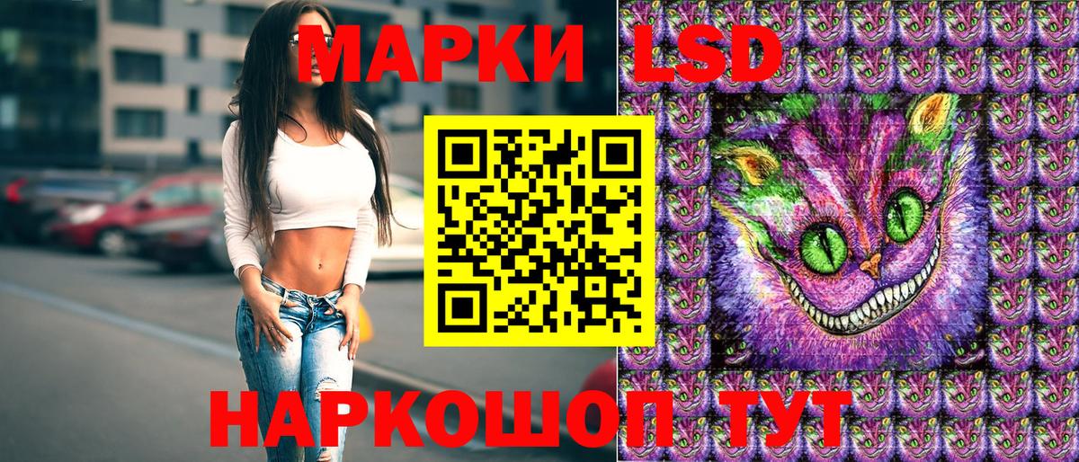 Наркотические марки 1,5мг Камышлов