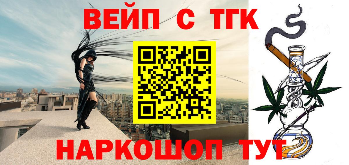 ТГК Wax  Дистиллят ТГК вейп с тгк  Камышлов  Вход с VPN 