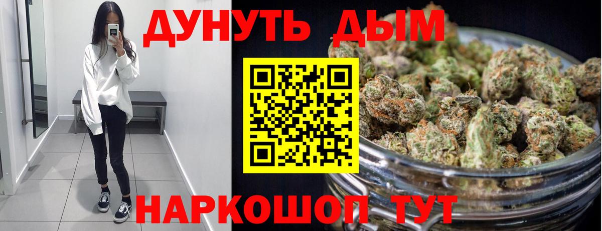 Канабис Ganja  Канабис OG Kush  Вход с VPN  Камышлов 